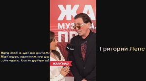 Григорий Лепс! Пара слов о новом альбоме