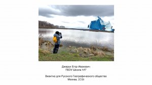 Полная версия. Творческое задание в профильную смену «Мир открытий» в МДЦ «Артек