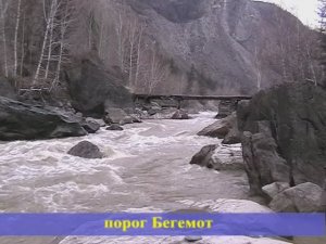 02 Порог Бегемот. Сплав по рекам Чуя - Катунь, средняя вода
