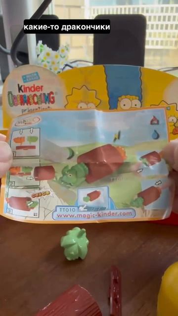 СИМПСОНЫ КИНДЕР СЮРПРИЗЫ