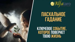 Пишите ПРИНИМАЮ🙏, чтобы сбылось все самое лучшее из расклада♥️