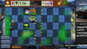 играю PVZ 2 часть
