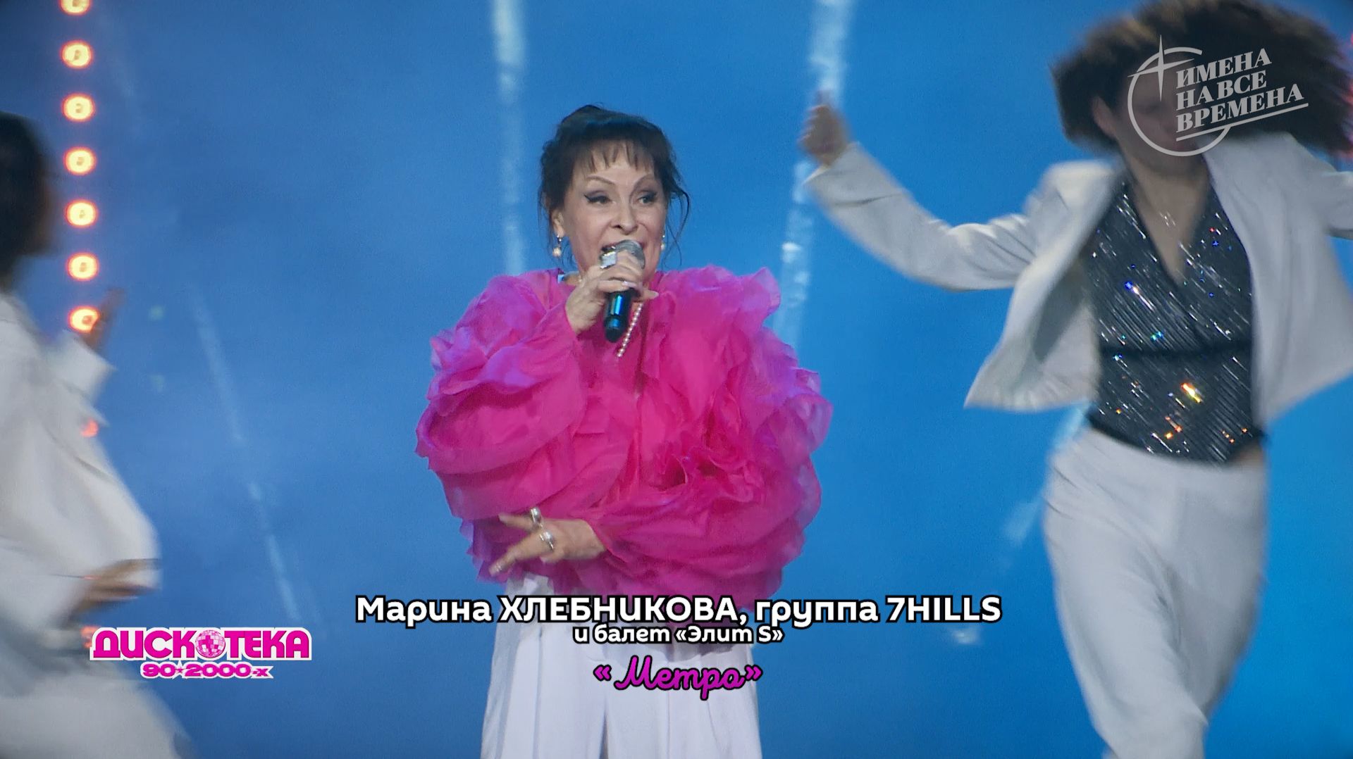 Марина Хлебникова, группа 7HILLS, балет 