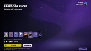 Fortnite 2026.04.11 - 21.32.40.02