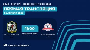 "Юность" - "СК-21-Ф" | Весенний кубок