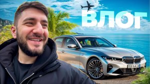 ВЛОГ/ДЕНЬ СО МНОЙ