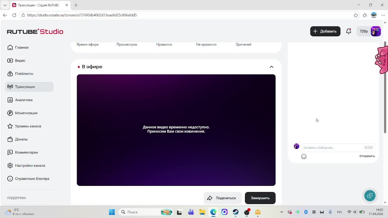 трансляция по репо 9