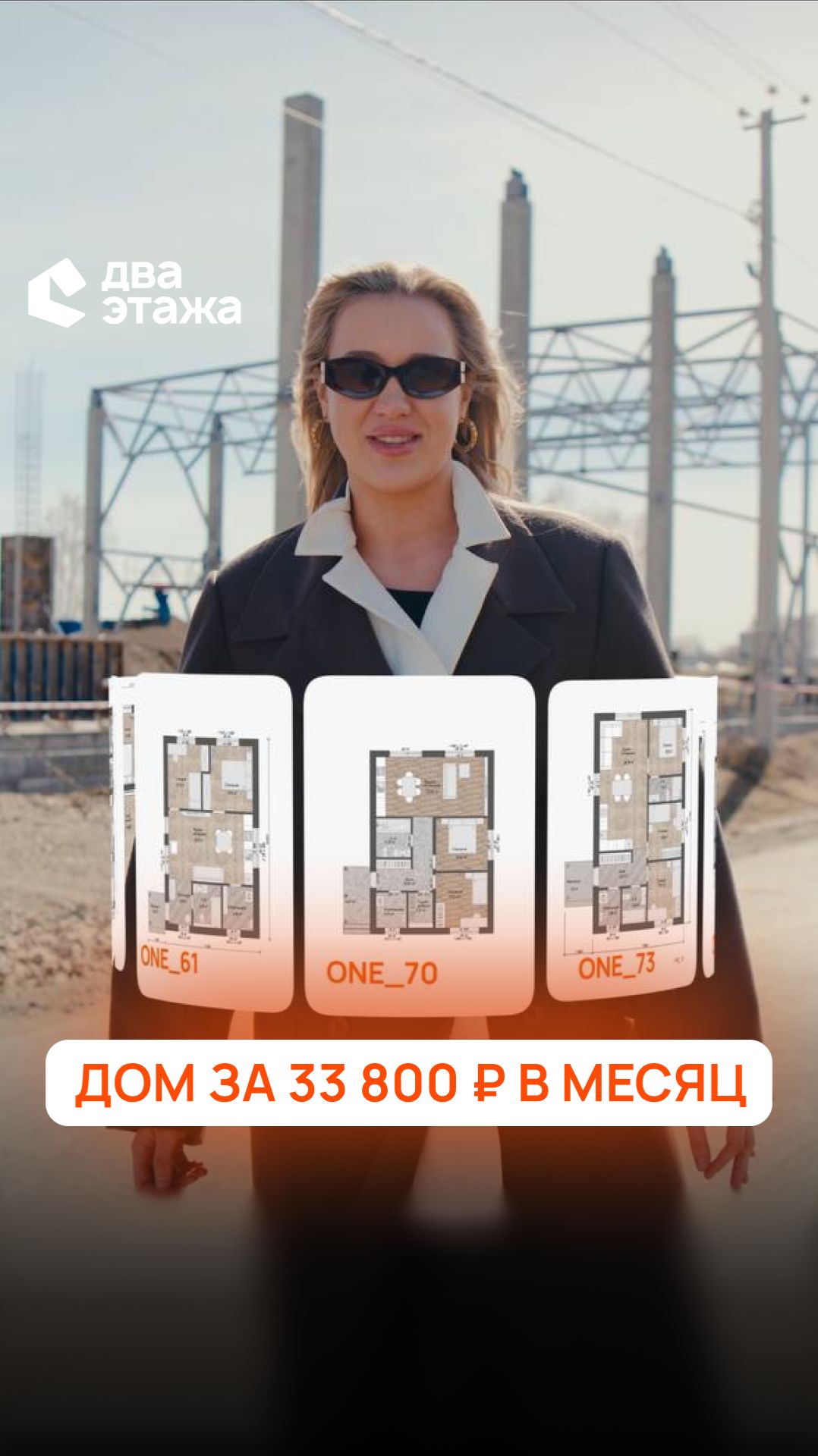 Дом за 33 800₽ в месяц? ПОКУПАЕМ 🤝🏼 #загородныйдом #газобетон #барнаул