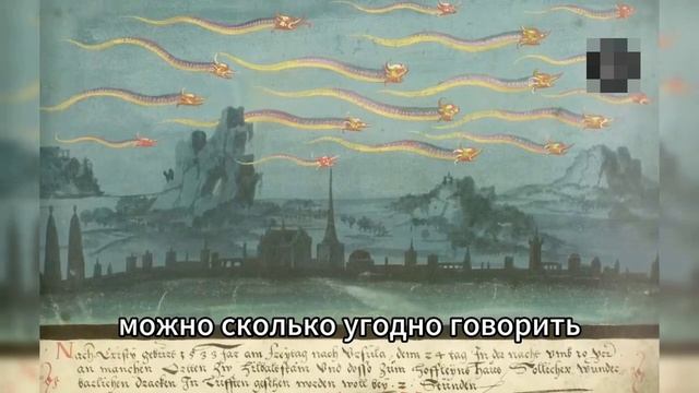 Тайный архив Конца Света. Найдена шокирующая книга 1552 года.