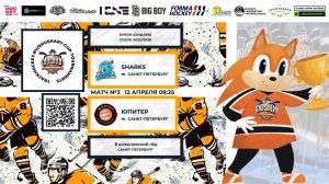 Матч №3 • Sharks — Юпитер • Кубок Шушары 2019-U8 • Шуваловский лёд • 12 апреля 2026 в 09:25