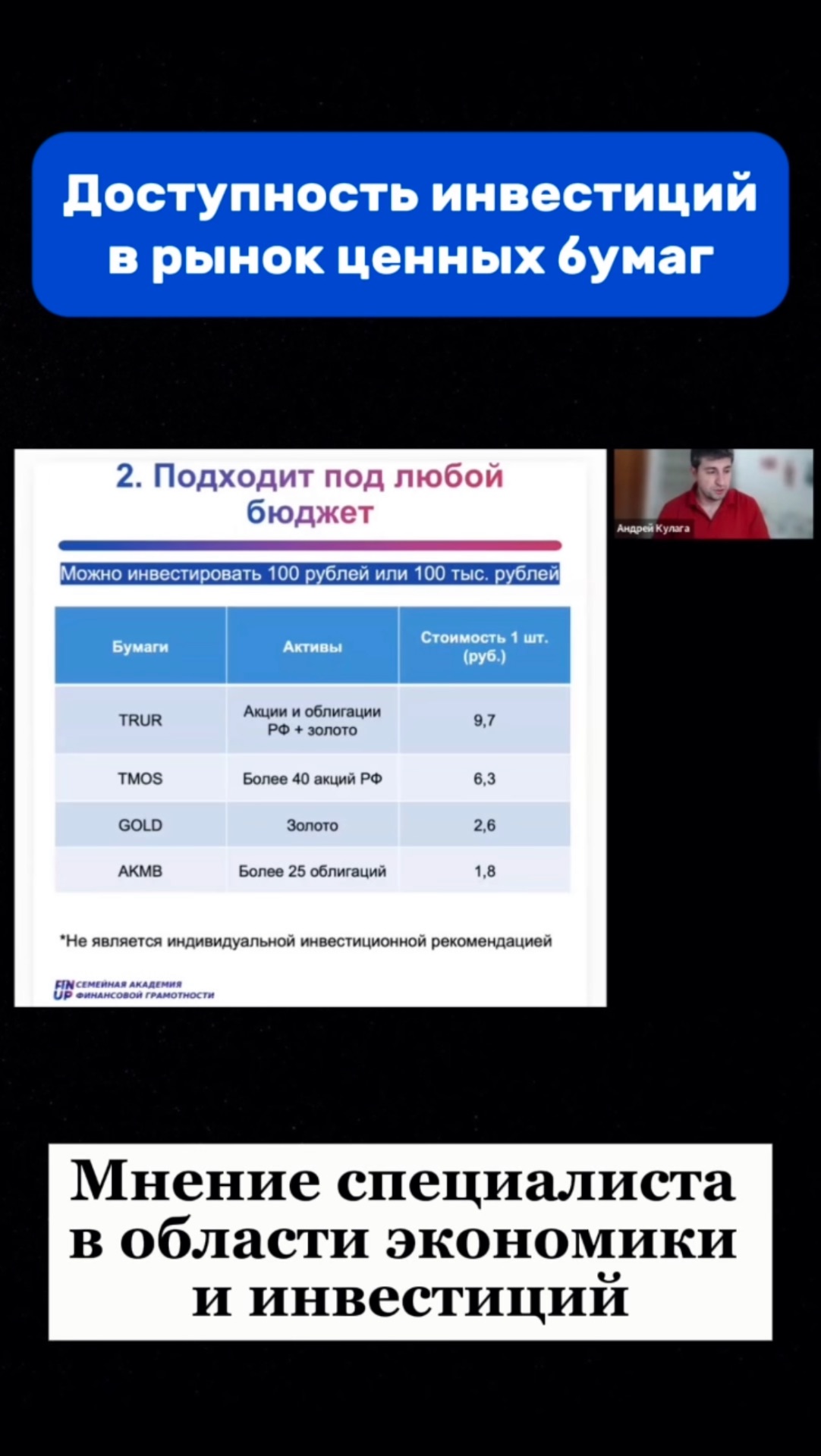 Доступные инвестиции