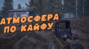 Arena Breakout Infinite - АТМОСФЕРА ПО КАЙФУ