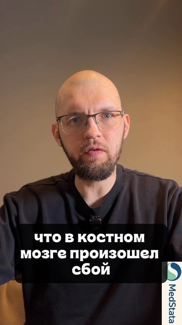 Бласты в анализе крови: почему это опасно?