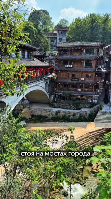 Необычный город в Китае