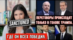 Иран тверд в своем решении: никакого прекращения огня в Ливане? Значит, никаких переговоров.