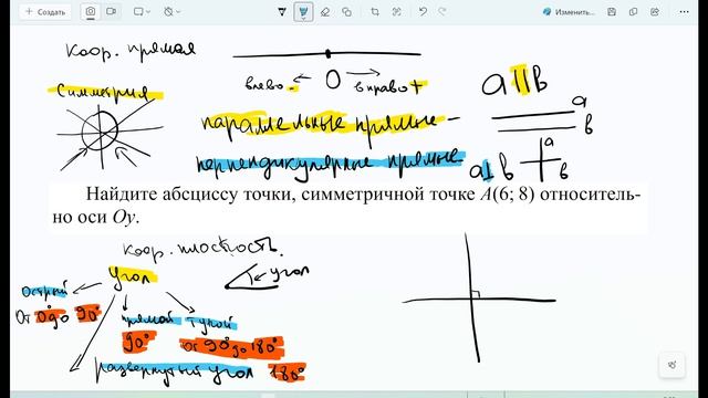 координатная плоскость 6 класс