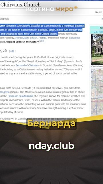 Зачем вывозили древние храмы в Америку