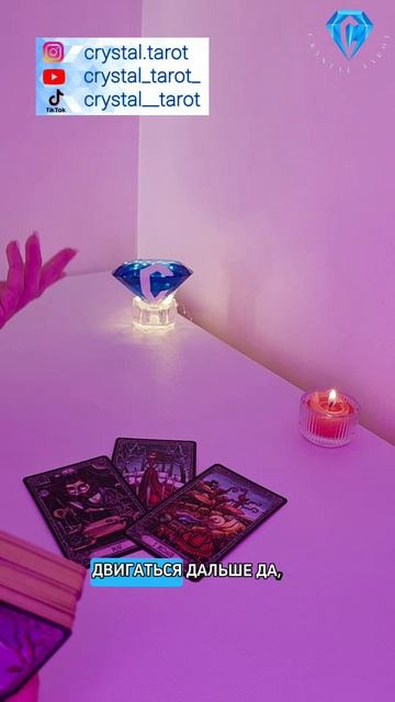 Эта мысль о Вас не дает ему покоя ✨️