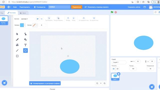 видео2 виды графики в Scratch