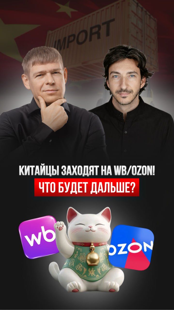Китайцы на маркетплейсах: что реально происходит 😳