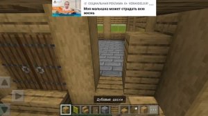 Я постройл лучший 🏠 дом и красивый дом в Майнкрафт!