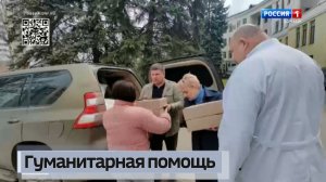 Гуманитарная помощь