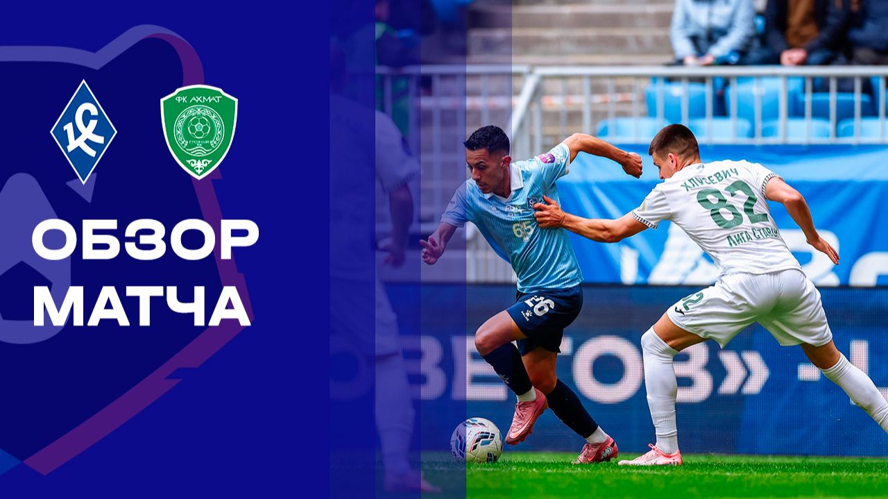 Крылья Советов - Ахмат. Обзор матча Мир РПЛ 11.04.2026