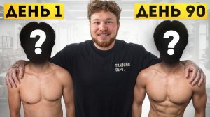 ТРАНСФОРМАЦИЯ ПОДПИСЧИКА за 90 ДНЕЙ Татвол