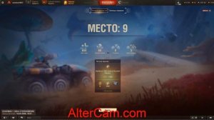 Играю в мир танков