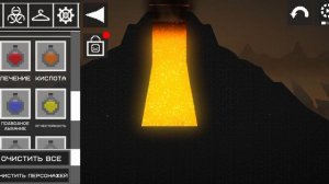 мэлон сэндбокс вулкан