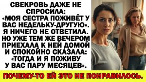 Истории из жизни| Свекровь больше не вламывается, а заранее звонит |Аудио рассказы|Жизненные истории