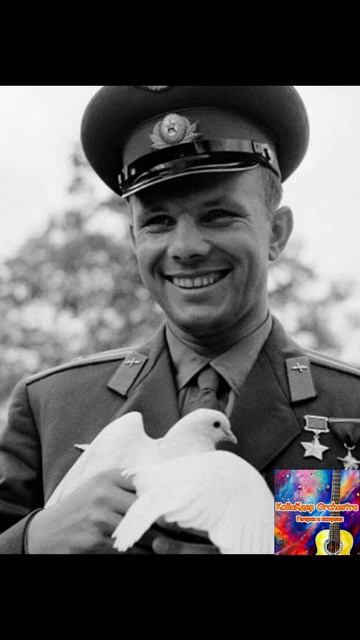 Он сказал “Поехали”… и мир уже не был прежним