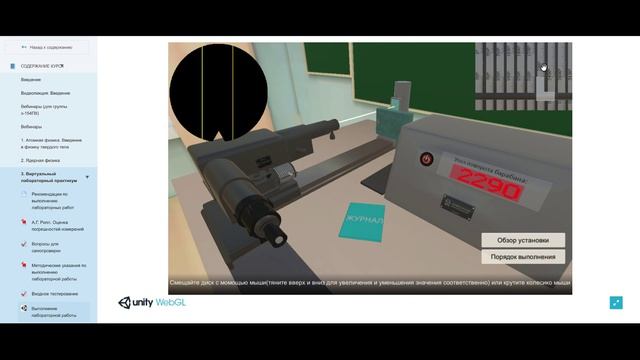 Физика - 3, Лабораторная работа 1