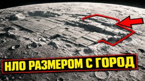 На Луне нашли «структуру» размером в 10 Лос-Анджелесов и это снова вызвало вопросы