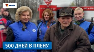 500 дней в украинском плену: 7 освобожденных жителей Курской области возвращаются домой