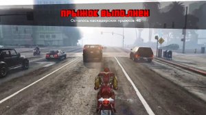 Старк прыжок