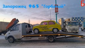 № 1. Запорожец 965. Первый запуск за 10 лет и ремонт тормозов