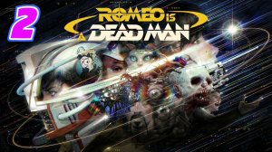 Romeo is Dead Man прохождение #2