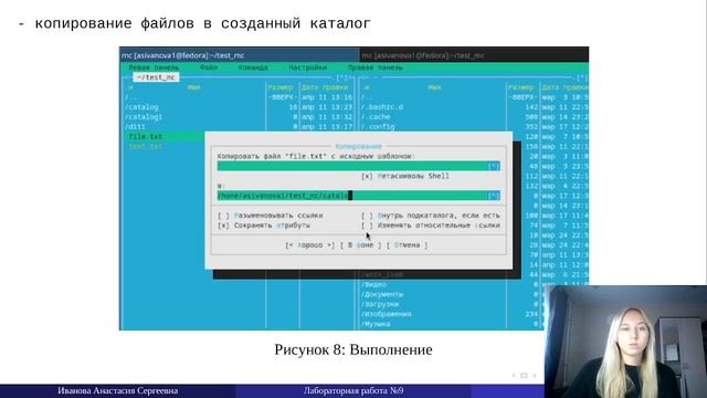 Отчет по лабораторной работе 9