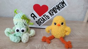 Бешеная рулетка 4, 5 задания: осьминог и птица. #БешеныеКрючки #БешенаяРулетка #БешеныйДвиж #вязание