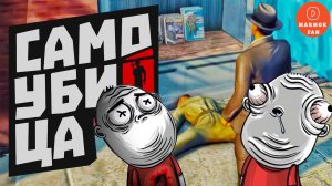Мармок в Mafia 2: гангстерские баги и смешные фейлы — смех сквозь эпоху 1940‑х!