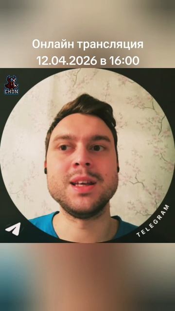 Онлайн трансляция 12.04.2026 в 16:00