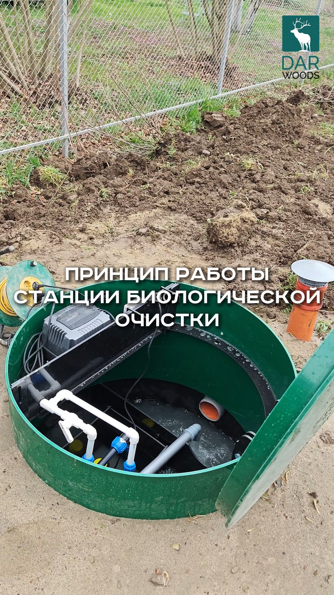 Принцип Работы СТАНЦИИ БИОЛОГИЧЕСКОЙ ОЧИСТКИ