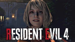 Опасный "Орленок" #13 Resident Evil 4 (Remake)