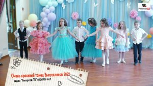 Очень красивый танец Выпускником - фото и видеосъёмка утренника в детском саду