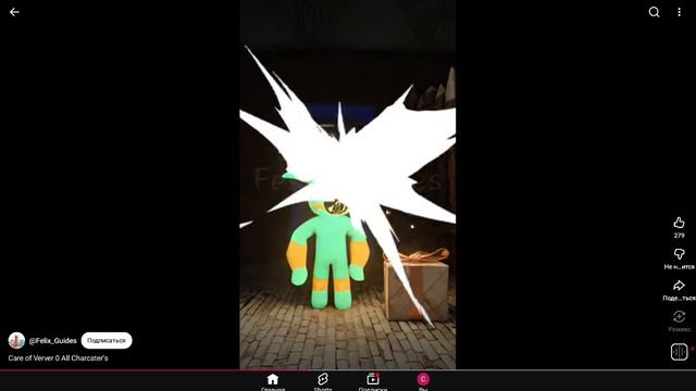 смех от набаго