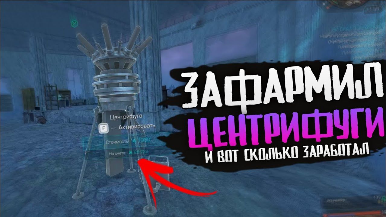 ЗАЧИСТИЛ 10 УСТАНОВОК ИЗНАНКИ, и вот что вышло... Фарм оникса, денег и артефактов || STALCRAFT: X