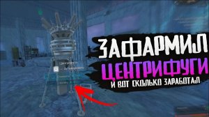 ЗАЧИСТИЛ 10 УСТАНОВОК ИЗНАНКИ, и вот что вышло... Фарм оникса, денег и артефактов || STALCRAFT: X