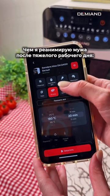 Шашлычки в соусе Пармезан