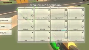 Играю в чикен ган